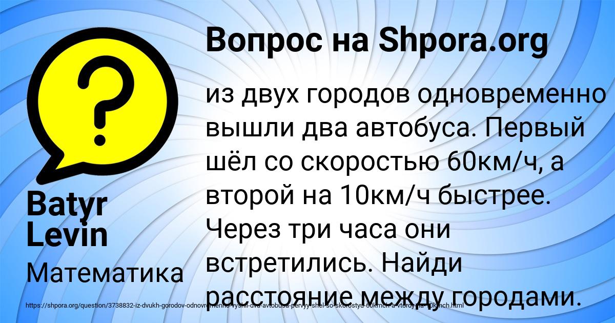 Картинка с текстом вопроса от пользователя Batyr Levin