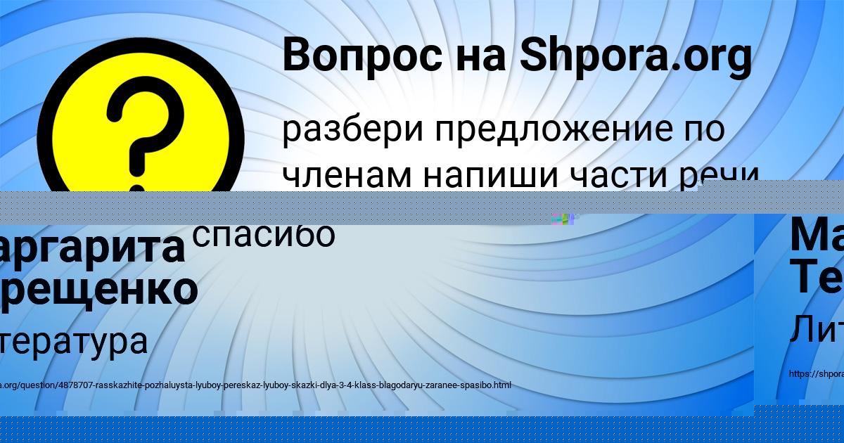 Картинка с текстом вопроса от пользователя Sofiya Bessonova