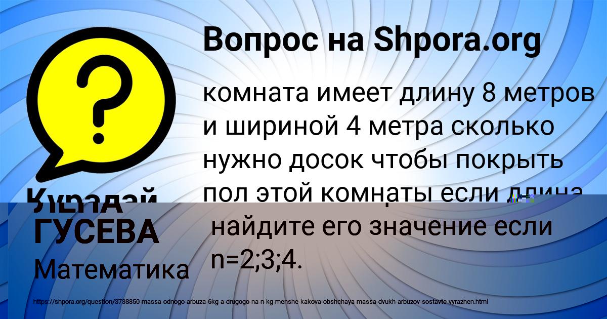 Картинка с текстом вопроса от пользователя ЛЕНА ГУСЕВА
