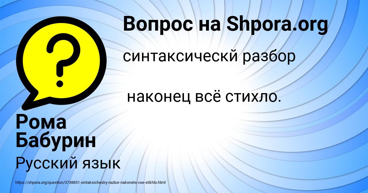 Картинка с текстом вопроса от пользователя Рома Бабурин