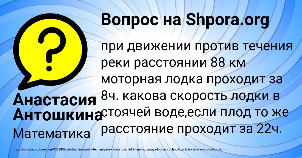 Картинка с текстом вопроса от пользователя Анастасия Антошкина
