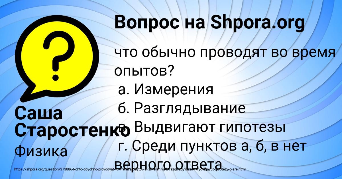 Картинка с текстом вопроса от пользователя Саша Старостенко