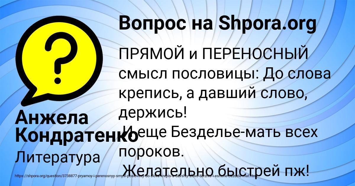Картинка с текстом вопроса от пользователя Анжела Кондратенко