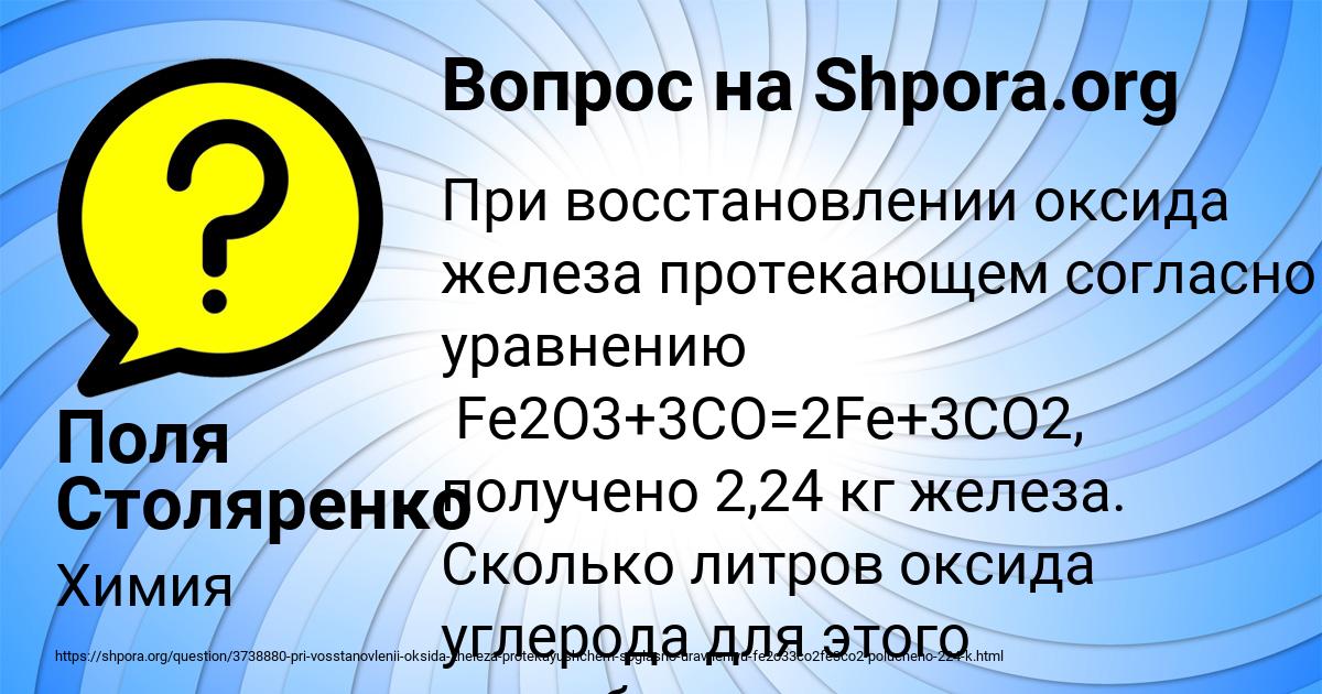 Картинка с текстом вопроса от пользователя Поля Столяренко