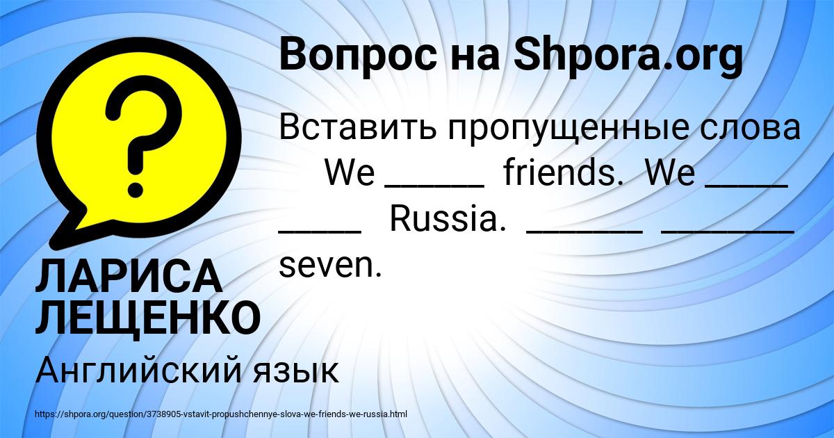 Картинка с текстом вопроса от пользователя ЛАРИСА ЛЕЩЕНКО