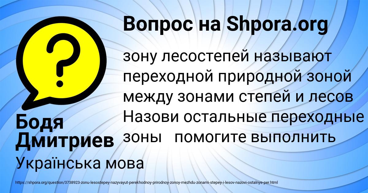 Картинка с текстом вопроса от пользователя Бодя Дмитриев