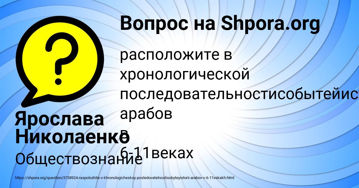 Картинка с текстом вопроса от пользователя Ярослава Николаенко