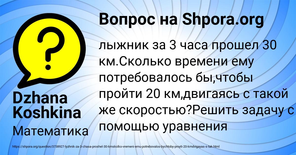 Картинка с текстом вопроса от пользователя Dzhana Koshkina