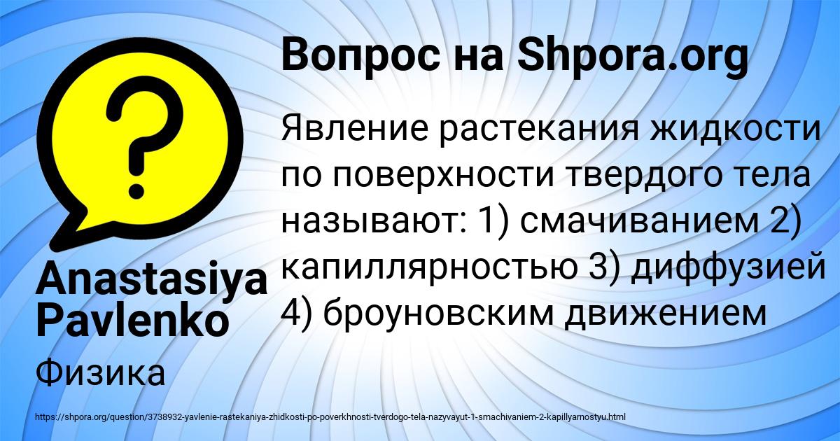 Картинка с текстом вопроса от пользователя Anastasiya Pavlenko