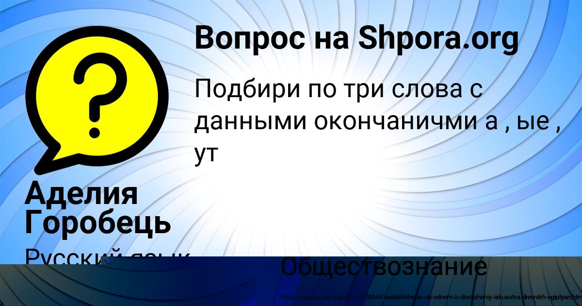 Картинка с текстом вопроса от пользователя Даниил Войтенко
