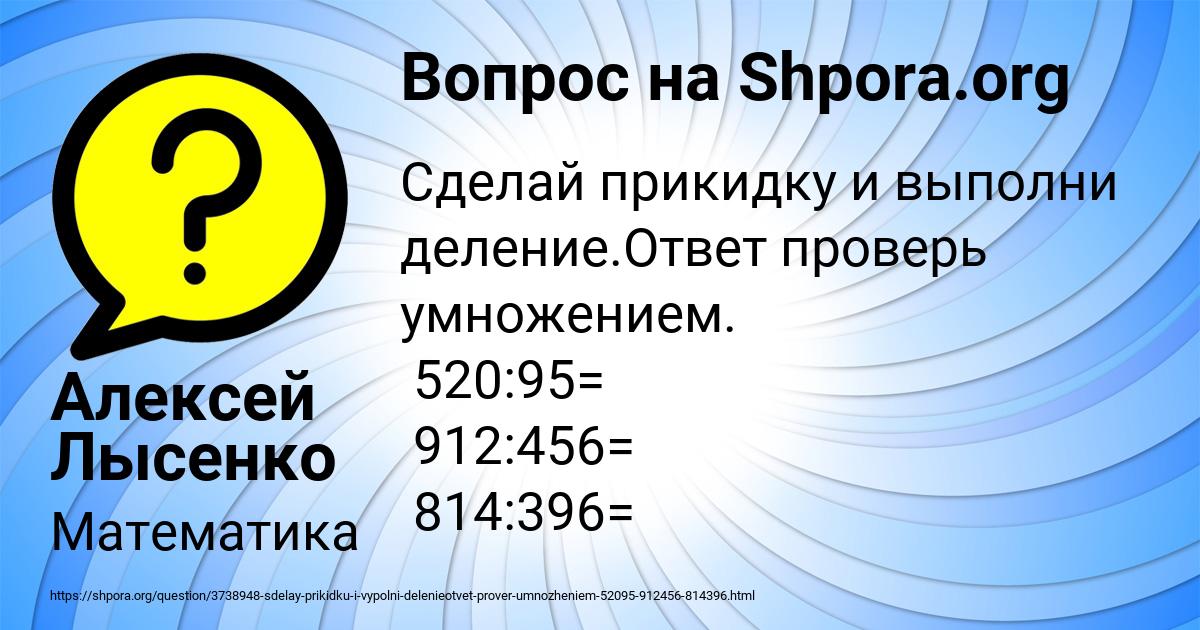 Картинка с текстом вопроса от пользователя Алексей Лысенко
