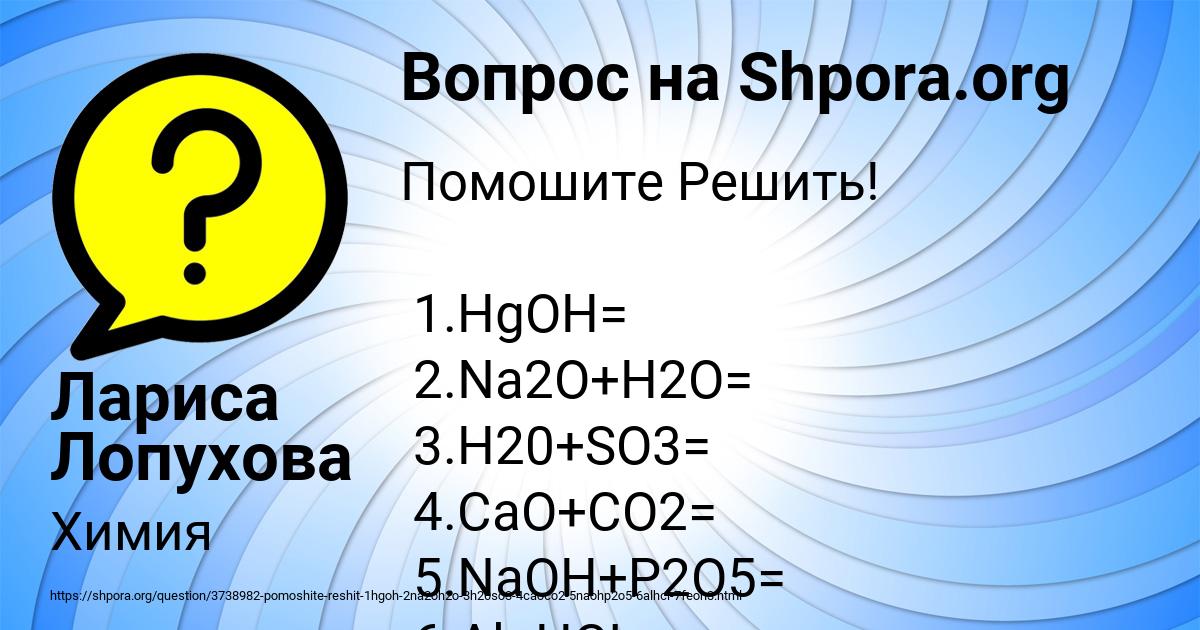 Картинка с текстом вопроса от пользователя Лариса Лопухова