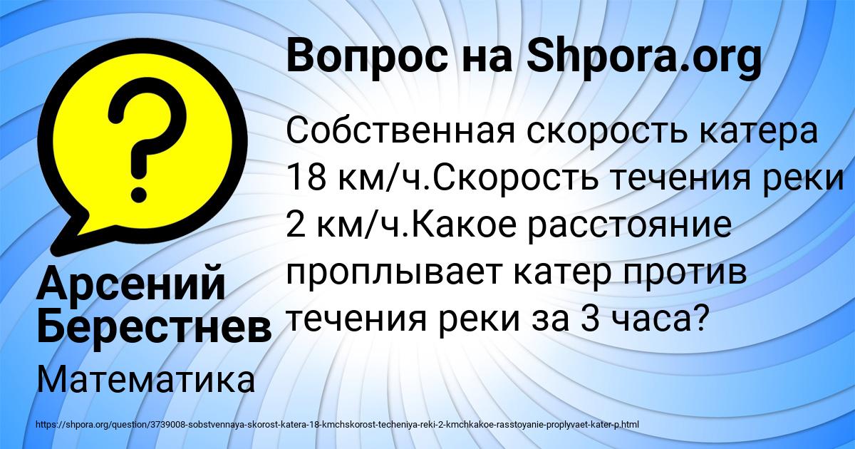 Картинка с текстом вопроса от пользователя Арсений Берестнев