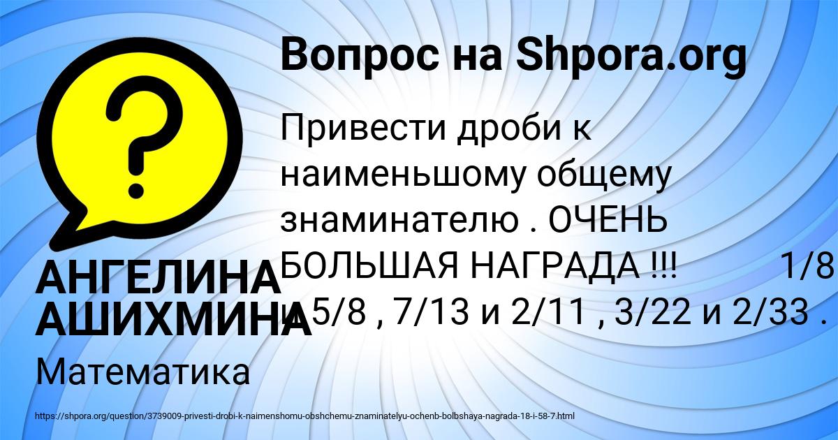 Картинка с текстом вопроса от пользователя АНГЕЛИНА АШИХМИНА