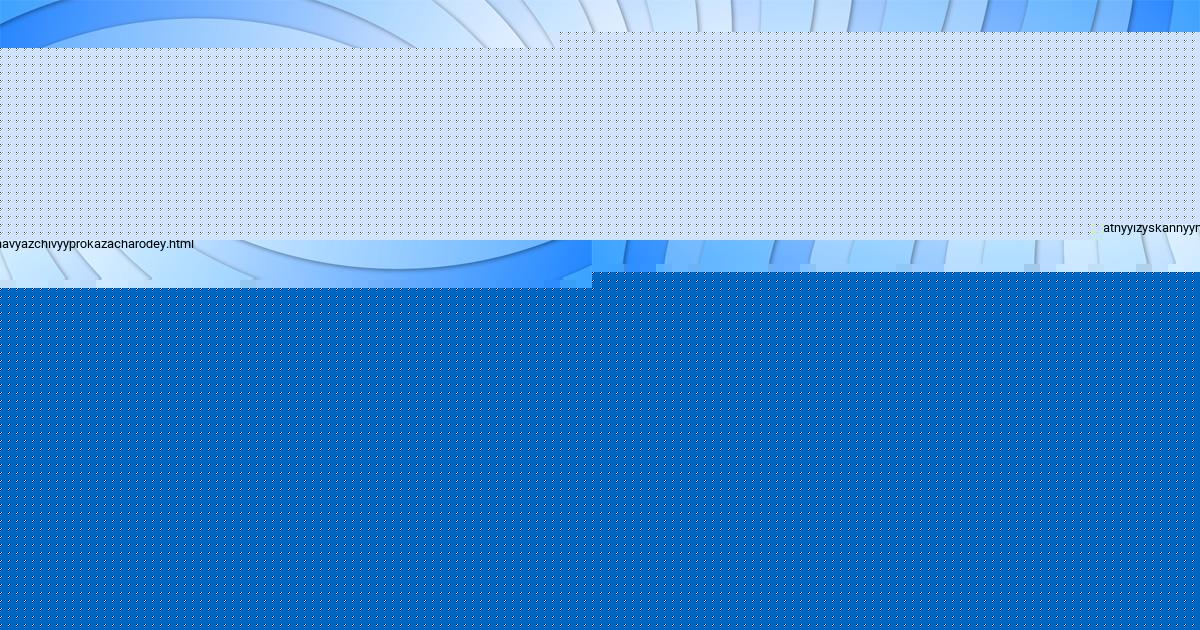 Картинка с текстом вопроса от пользователя СВЯТОСЛАВ ВЛАСЕНКО