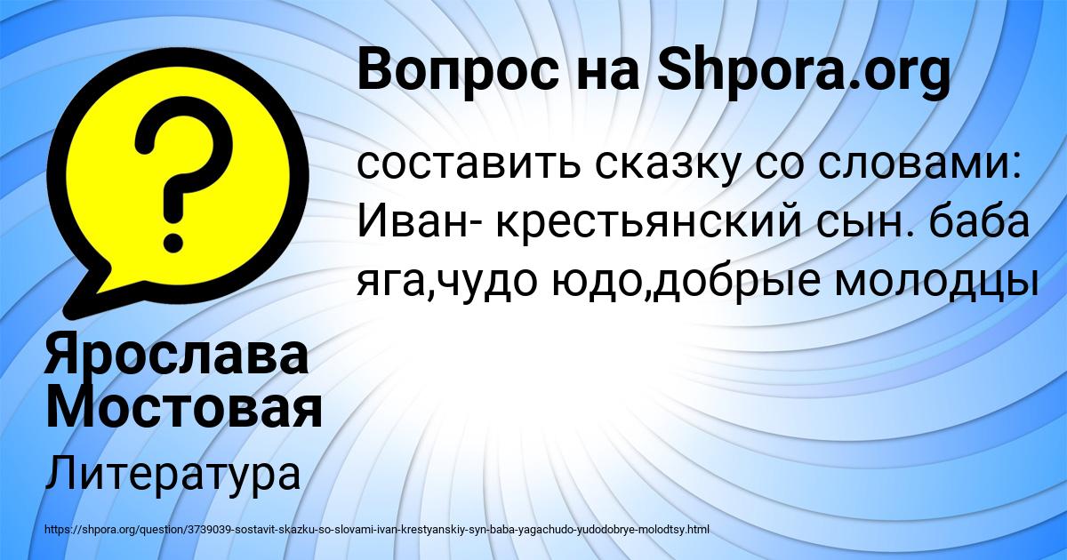 Картинка с текстом вопроса от пользователя Ярослава Мостовая