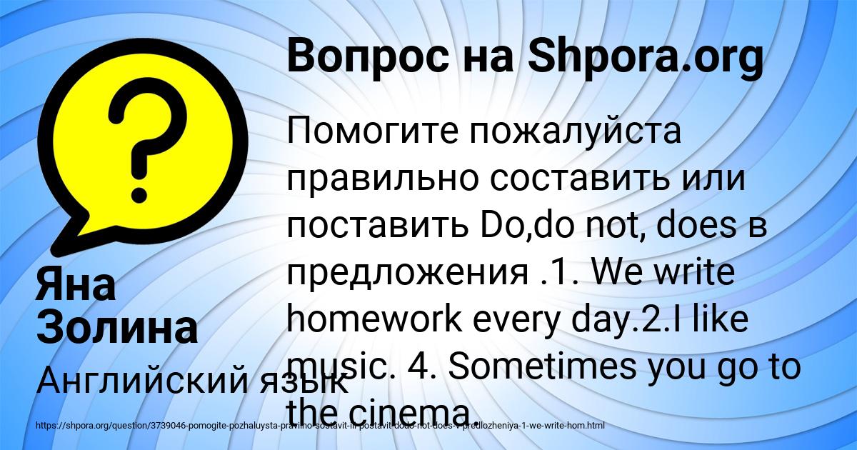 Картинка с текстом вопроса от пользователя Яна Золина