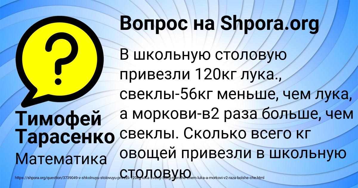Картинка с текстом вопроса от пользователя Тимофей Тарасенко