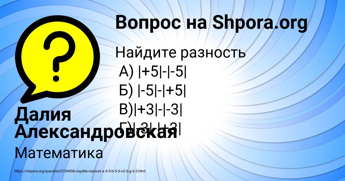 Картинка с текстом вопроса от пользователя Далия Александровская