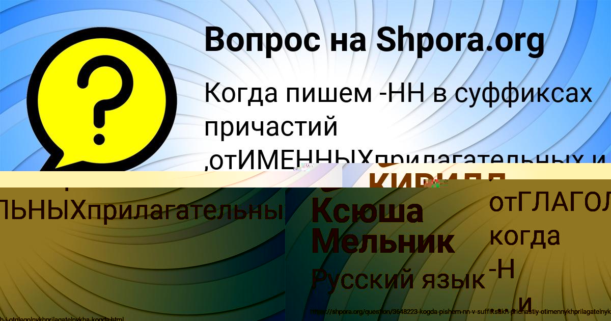Картинка с текстом вопроса от пользователя КИРИЛЛ КАПУСТИН