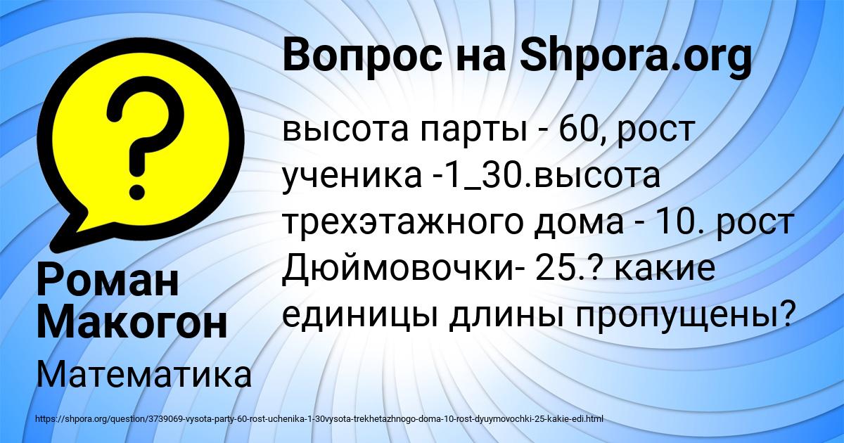Картинка с текстом вопроса от пользователя Роман Макогон
