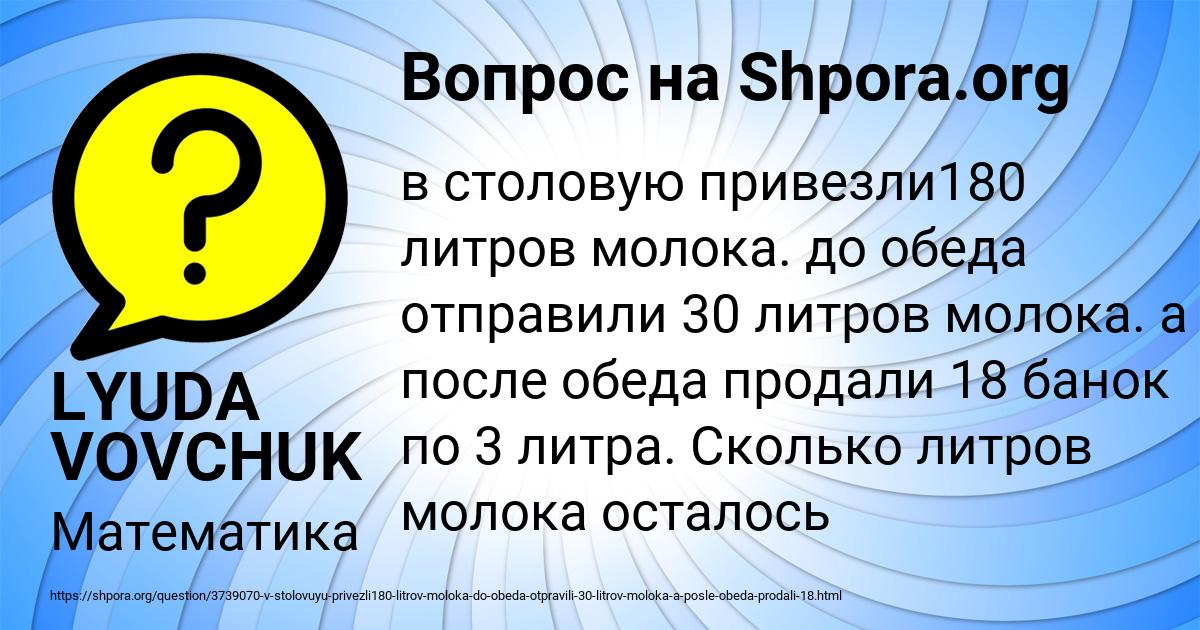 Картинка с текстом вопроса от пользователя LYUDA VOVCHUK
