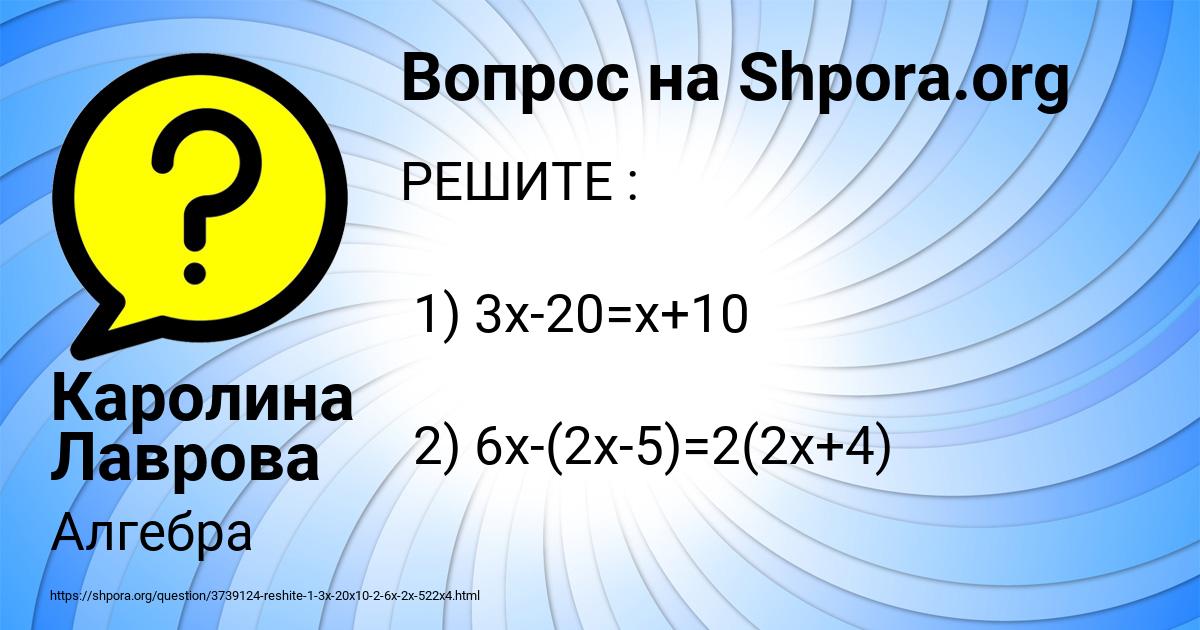Картинка с текстом вопроса от пользователя Каролина Лаврова