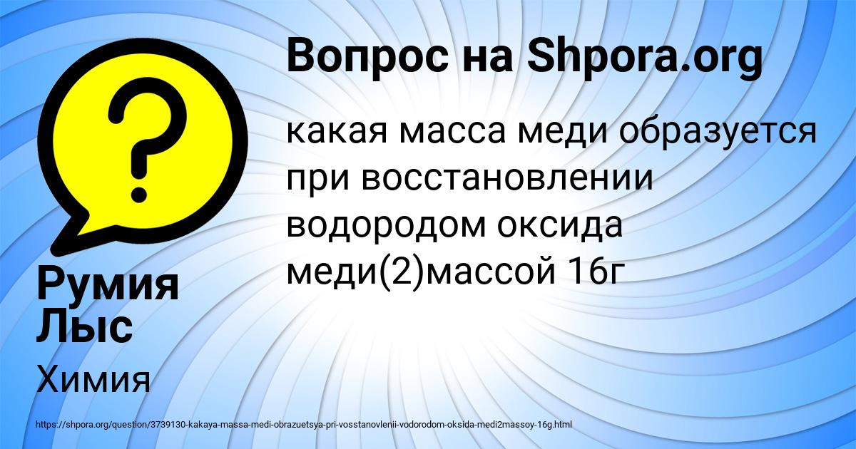 Картинка с текстом вопроса от пользователя Румия Лыс
