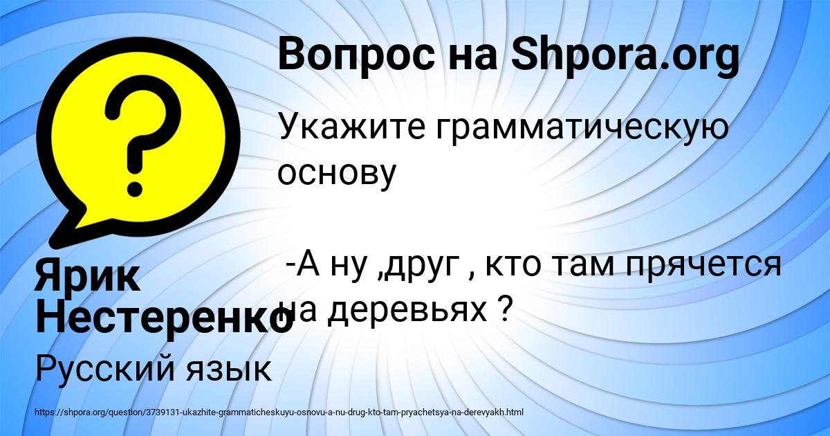 Картинка с текстом вопроса от пользователя Ярик Нестеренко
