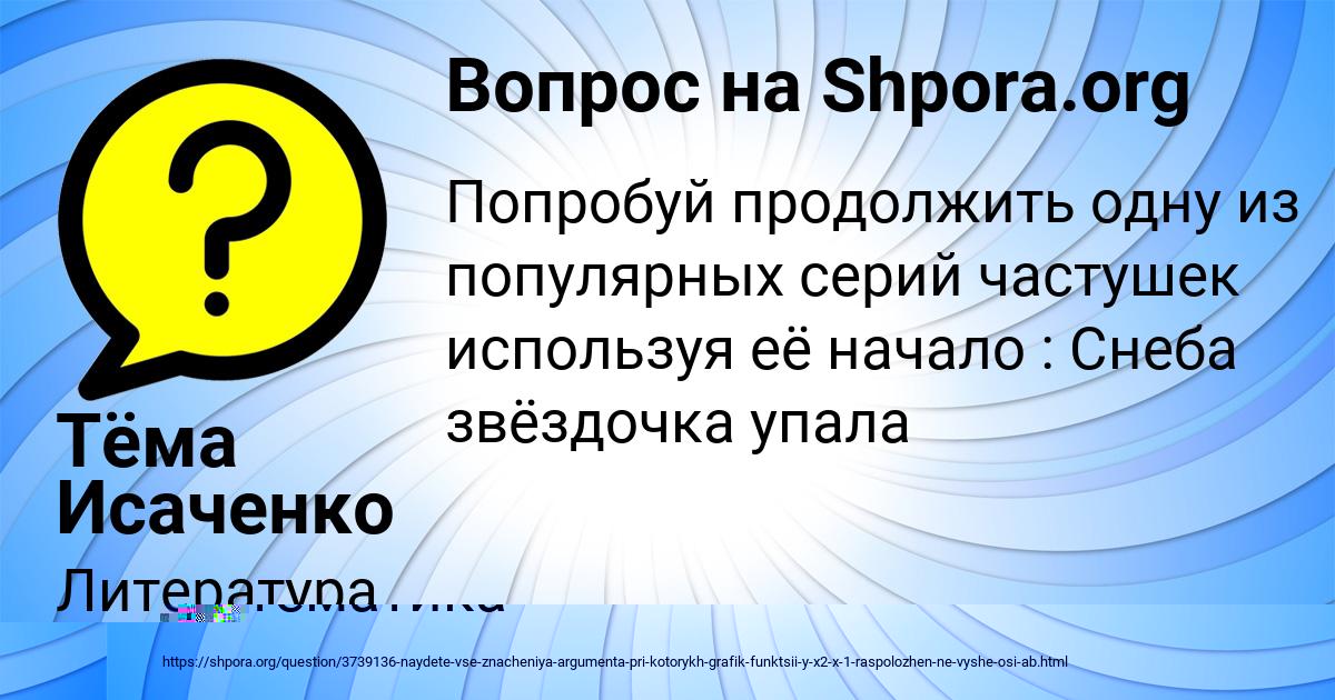 Картинка с текстом вопроса от пользователя Илья Бессонов