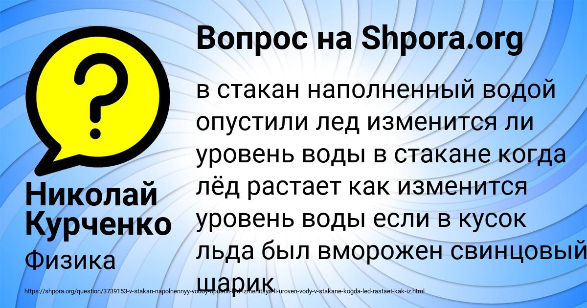 Картинка с текстом вопроса от пользователя Николай Курченко