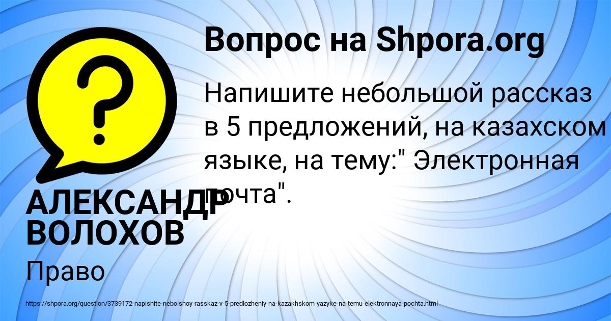 Картинка с текстом вопроса от пользователя АЛЕКСАНДР ВОЛОХОВ