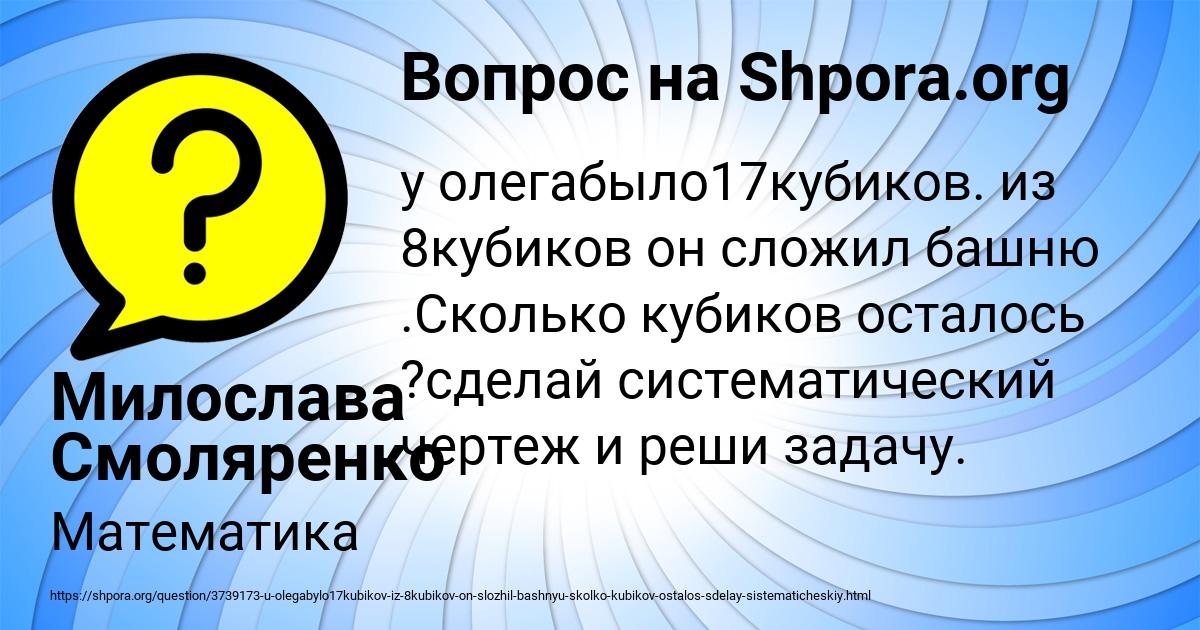Картинка с текстом вопроса от пользователя Милослава Смоляренко