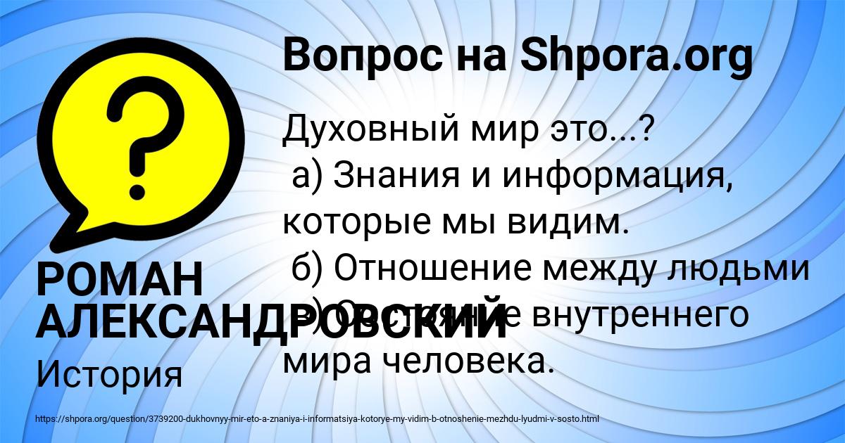 Картинка с текстом вопроса от пользователя РОМАН АЛЕКСАНДРОВСКИЙ