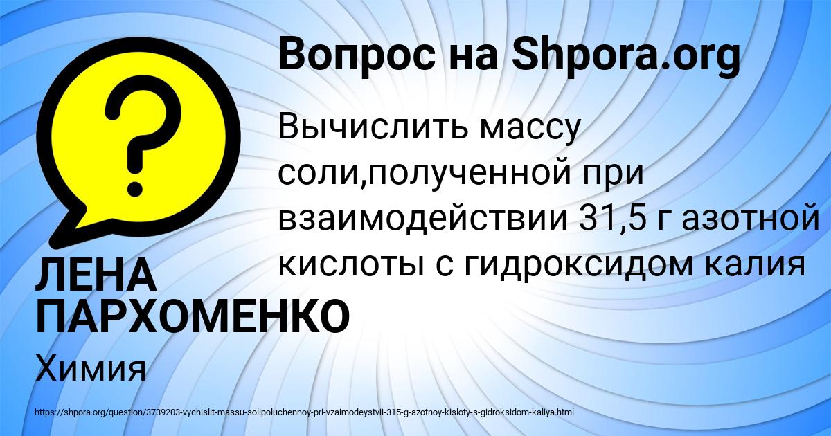Картинка с текстом вопроса от пользователя ЛЕНА ПАРХОМЕНКО
