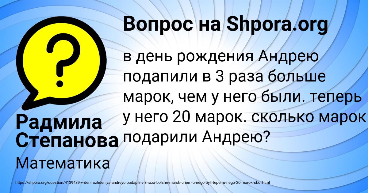 Картинка с текстом вопроса от пользователя Марсель Столярчук