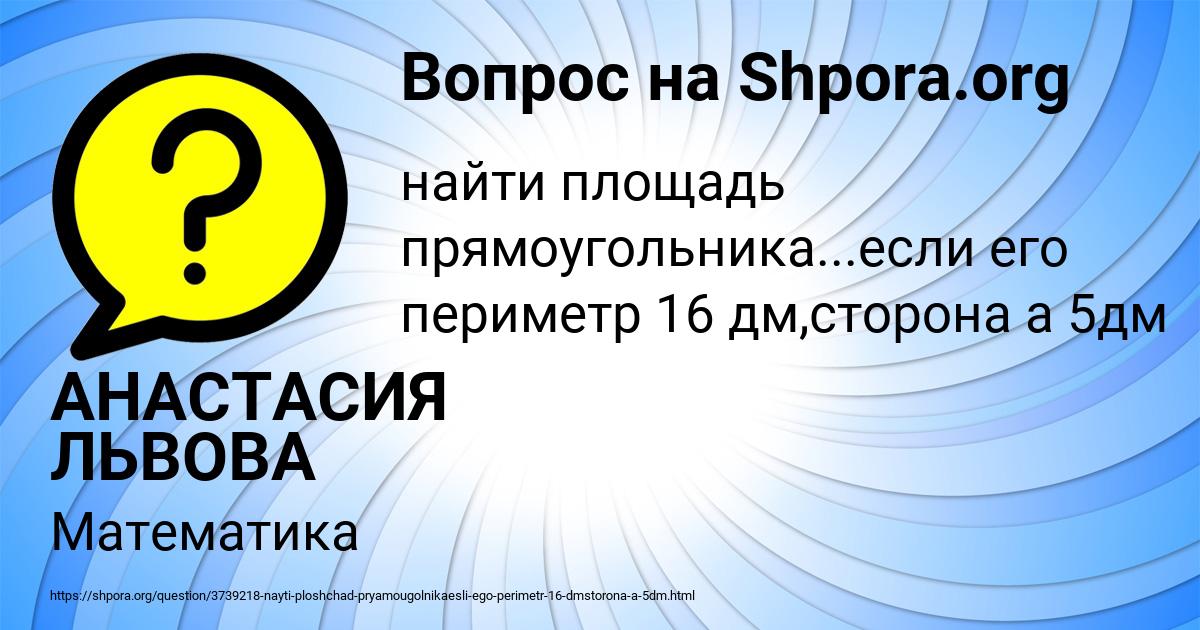 Картинка с текстом вопроса от пользователя АНАСТАСИЯ ЛЬВОВА
