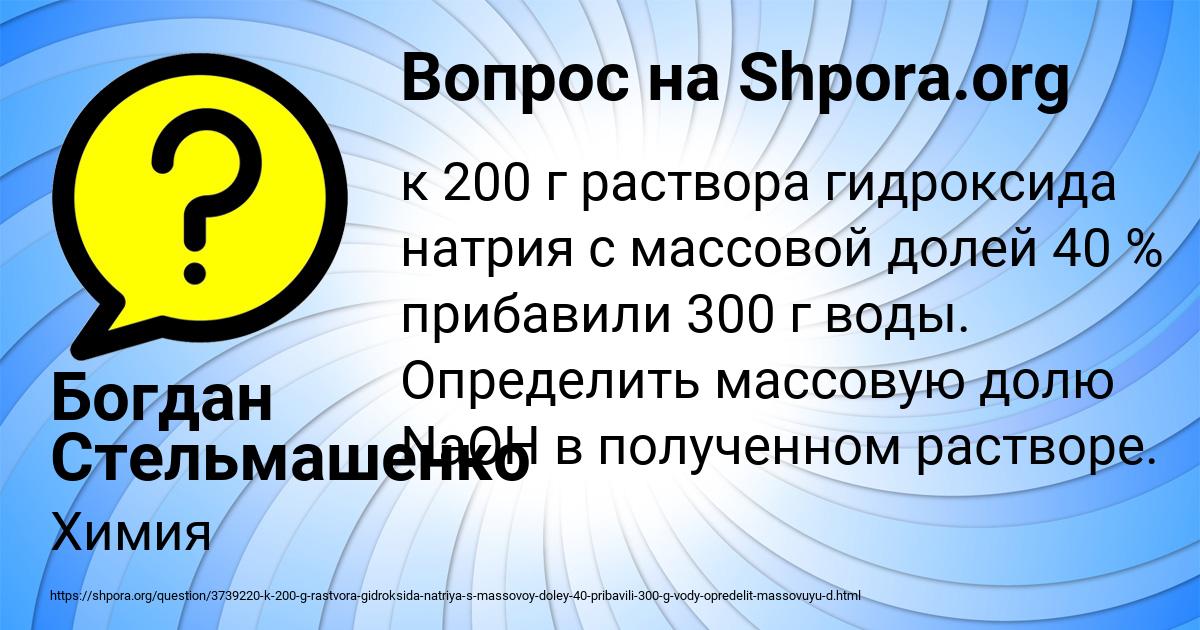 Картинка с текстом вопроса от пользователя Богдан Стельмашенко