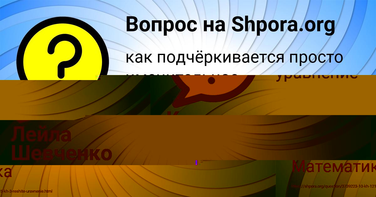 Картинка с текстом вопроса от пользователя Каролина Воронова
