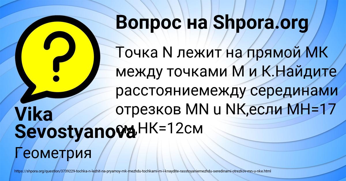 Картинка с текстом вопроса от пользователя Vika Sevostyanova