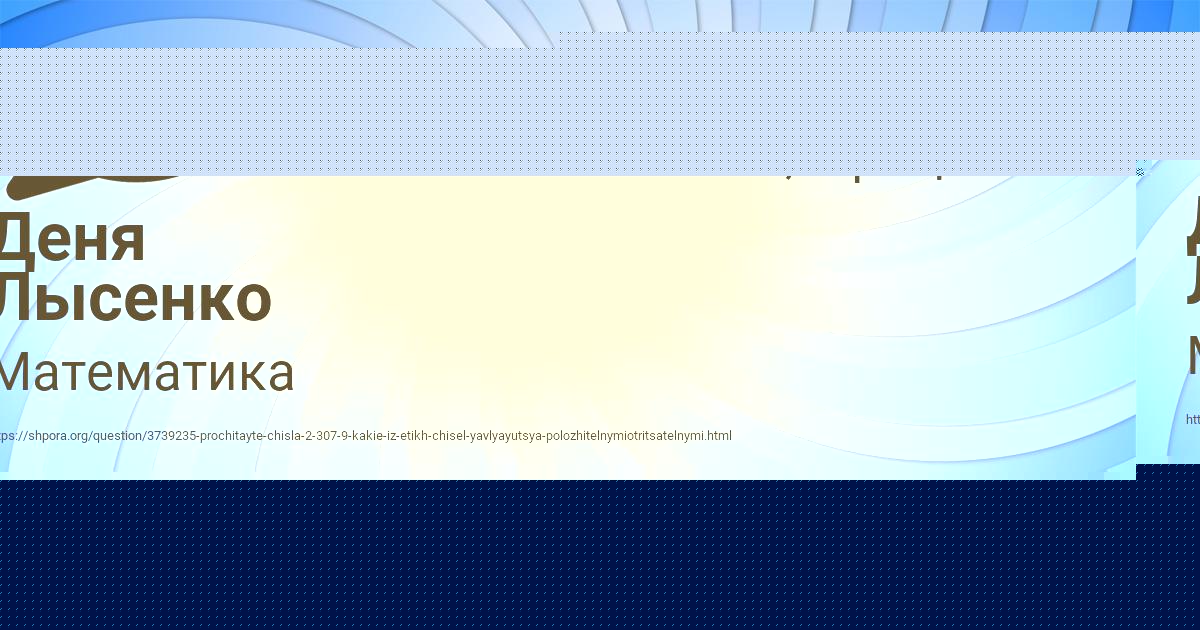 Картинка с текстом вопроса от пользователя Деня Лысенко