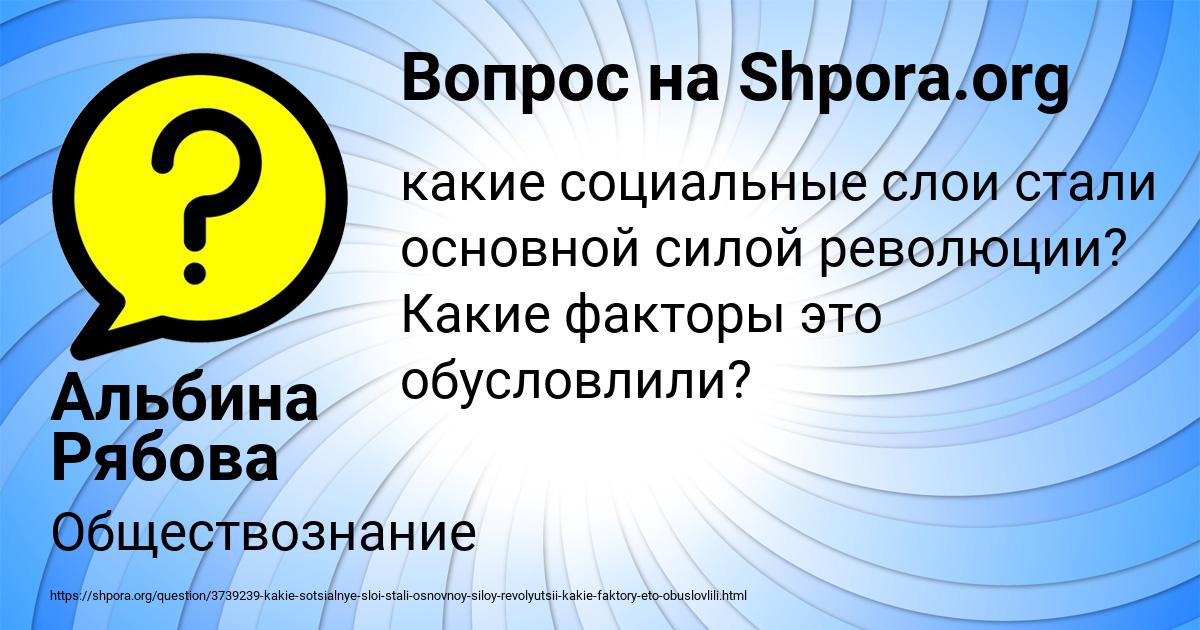 Картинка с текстом вопроса от пользователя Альбина Рябова