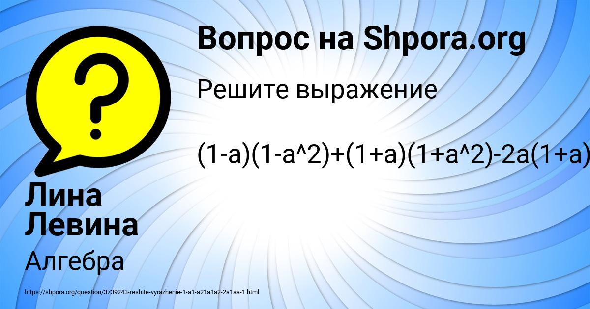Картинка с текстом вопроса от пользователя Лина Левина