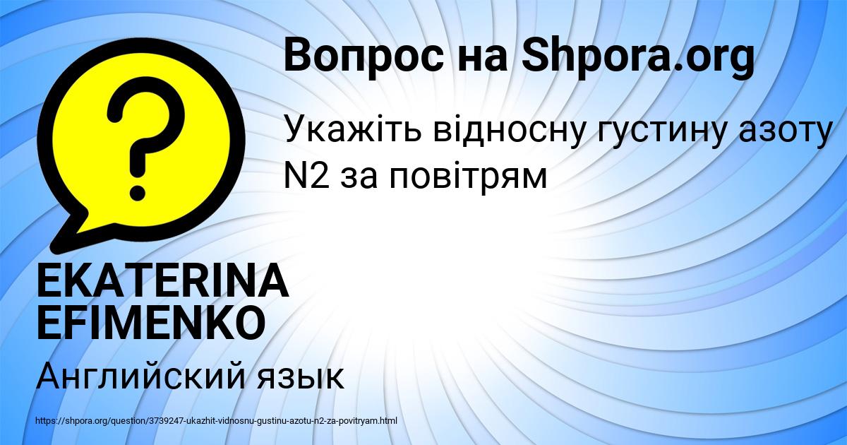 Картинка с текстом вопроса от пользователя EKATERINA EFIMENKO