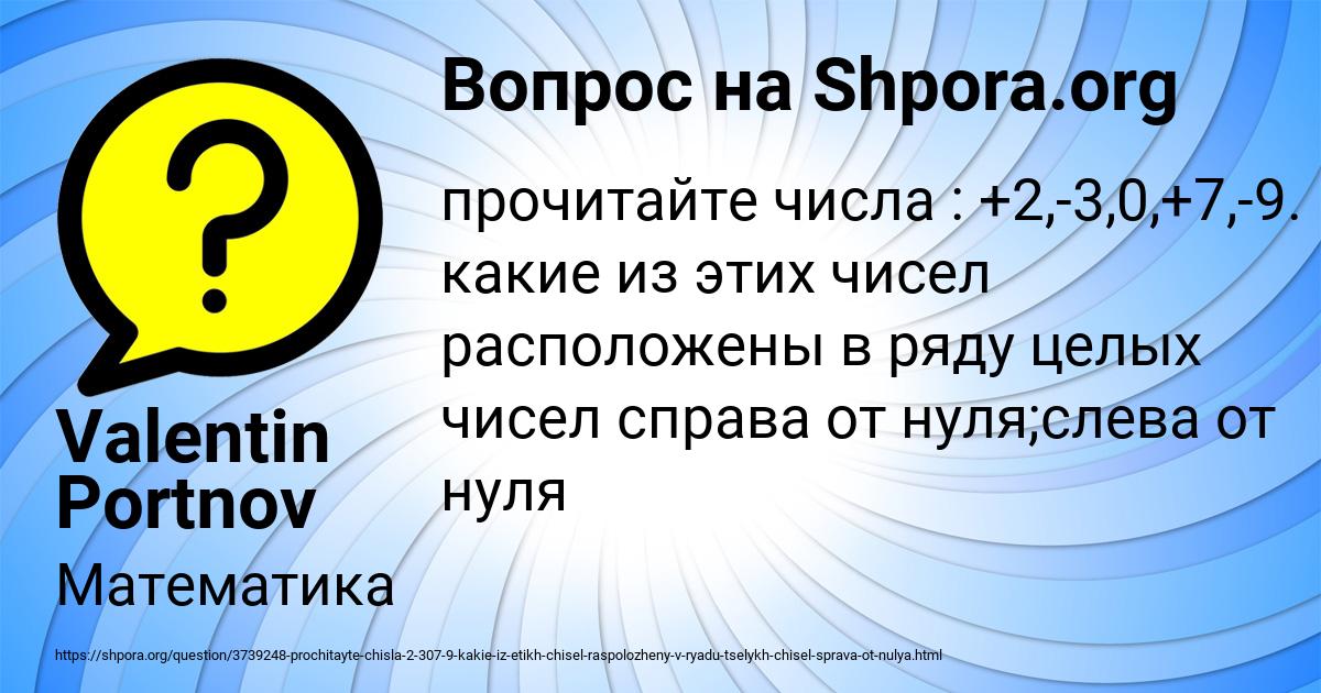 Картинка с текстом вопроса от пользователя Valentin Portnov