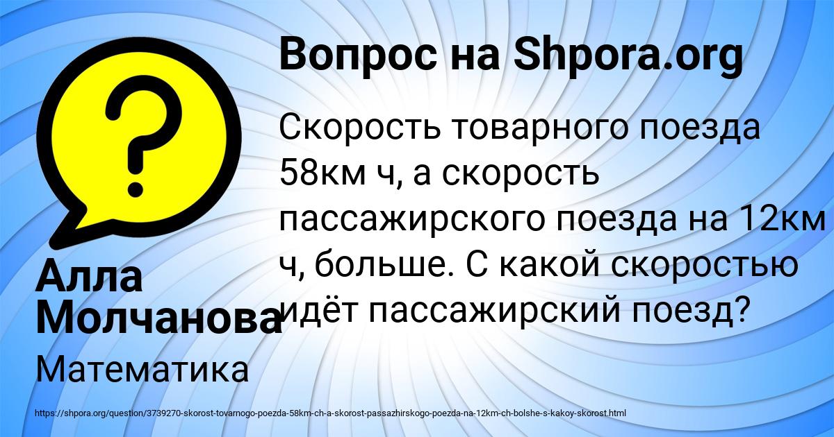 Картинка с текстом вопроса от пользователя Алла Молчанова