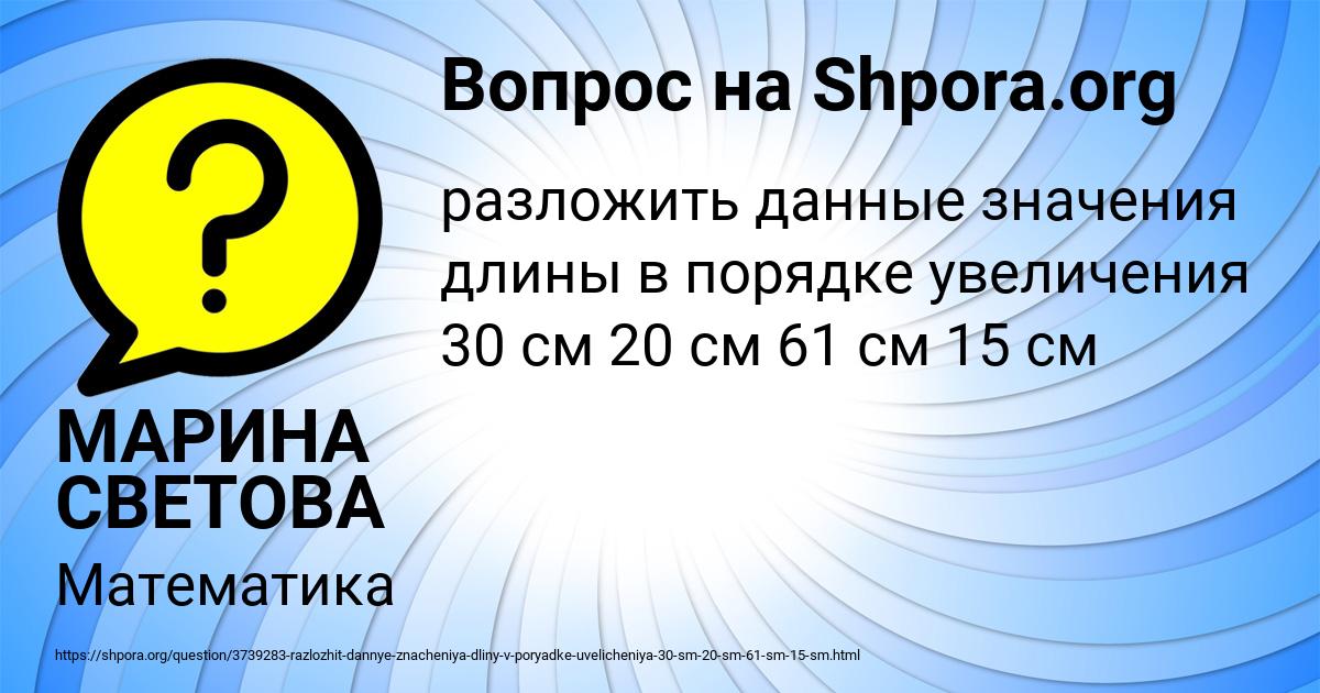 Картинка с текстом вопроса от пользователя МАРИНА СВЕТОВА