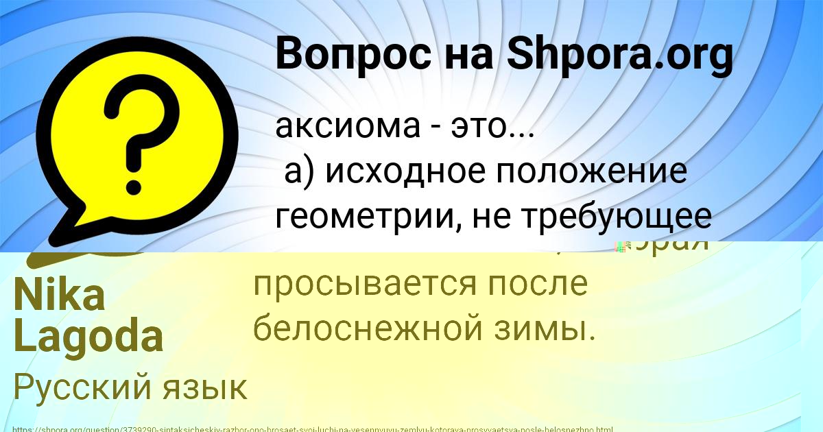 Картинка с текстом вопроса от пользователя Nika Lagoda