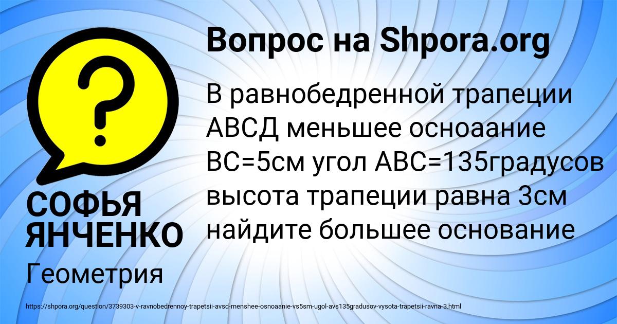 Картинка с текстом вопроса от пользователя СОФЬЯ ЯНЧЕНКО