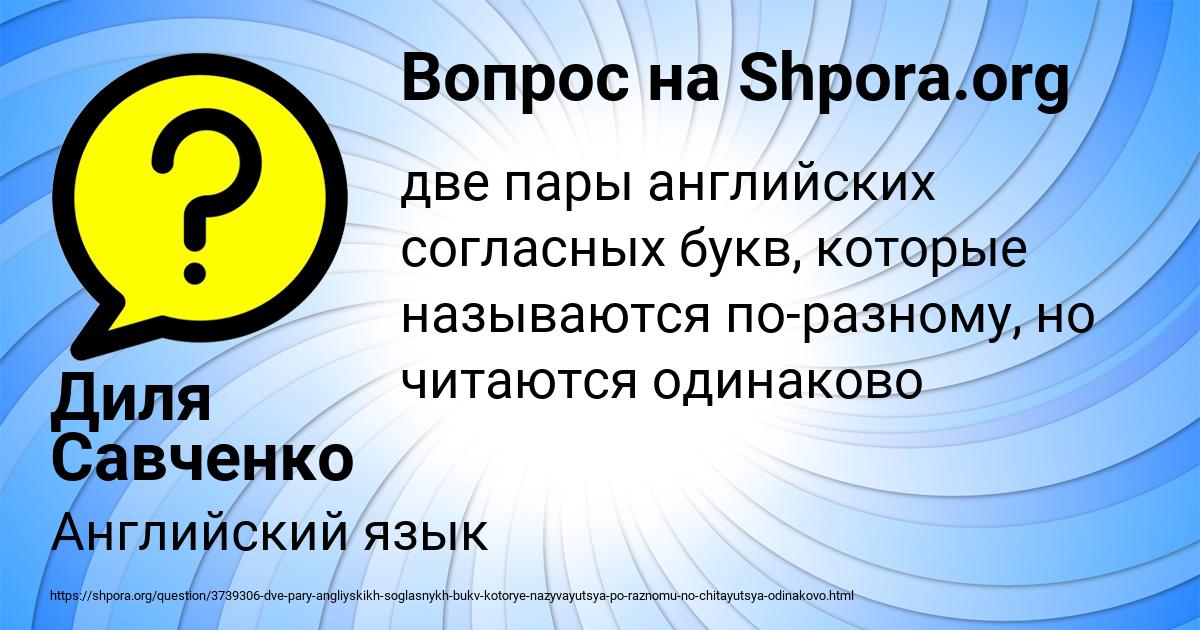 Картинка с текстом вопроса от пользователя Диля Савченко